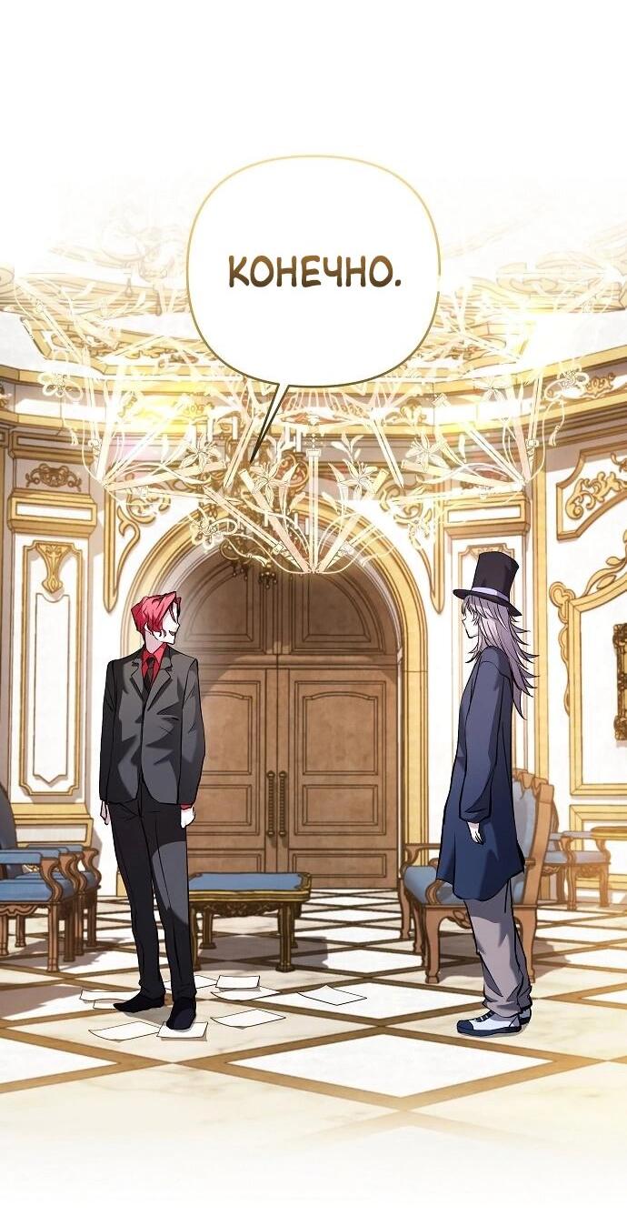 Манга Белый Кролик в Стране чудес - Глава 55 Страница 33