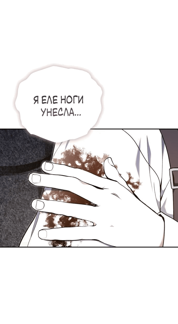 Манга Белый Кролик в Стране чудес - Глава 41 Страница 49