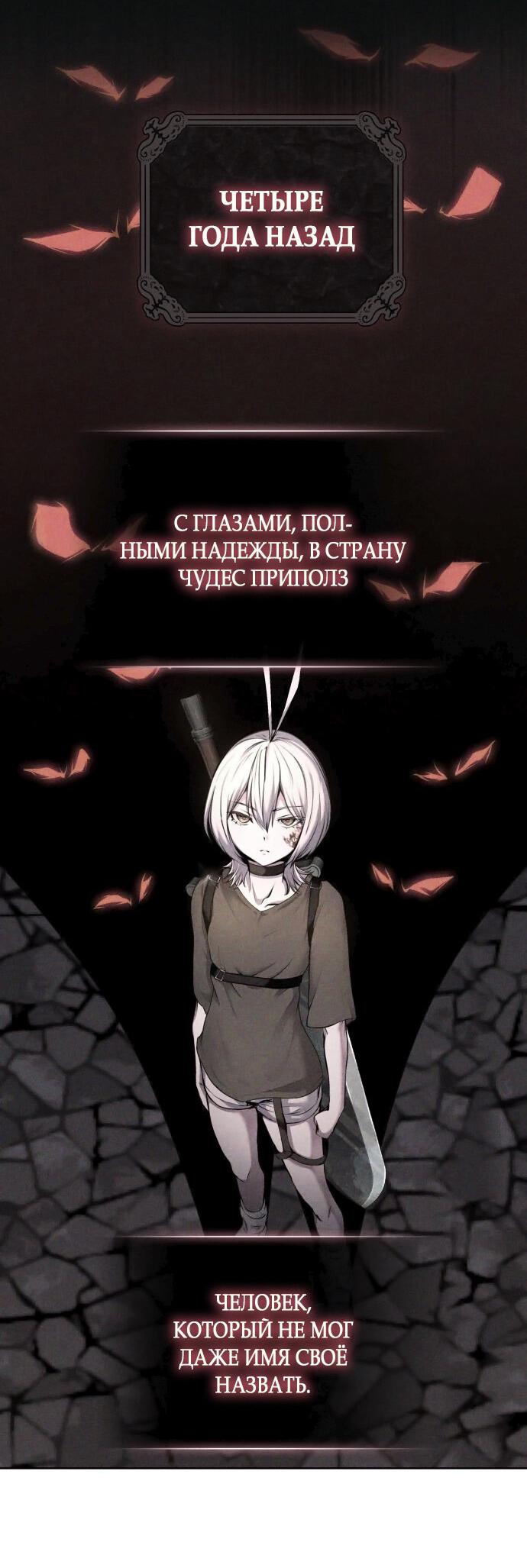Манга Белый Кролик в Стране чудес - Глава 39 Страница 12