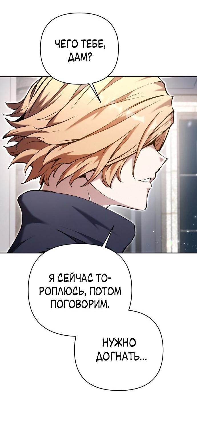 Манга Белый Кролик в Стране чудес - Глава 38 Страница 8