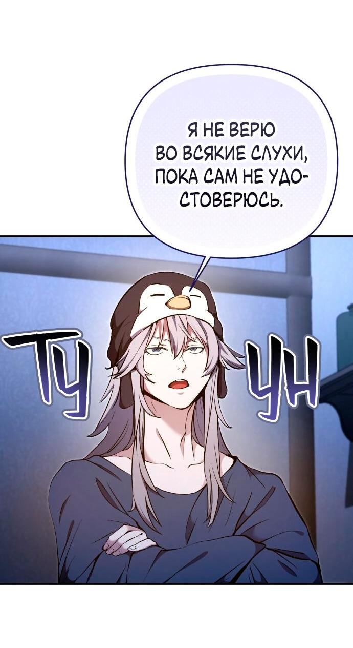 Манга Белый Кролик в Стране чудес - Глава 37 Страница 11