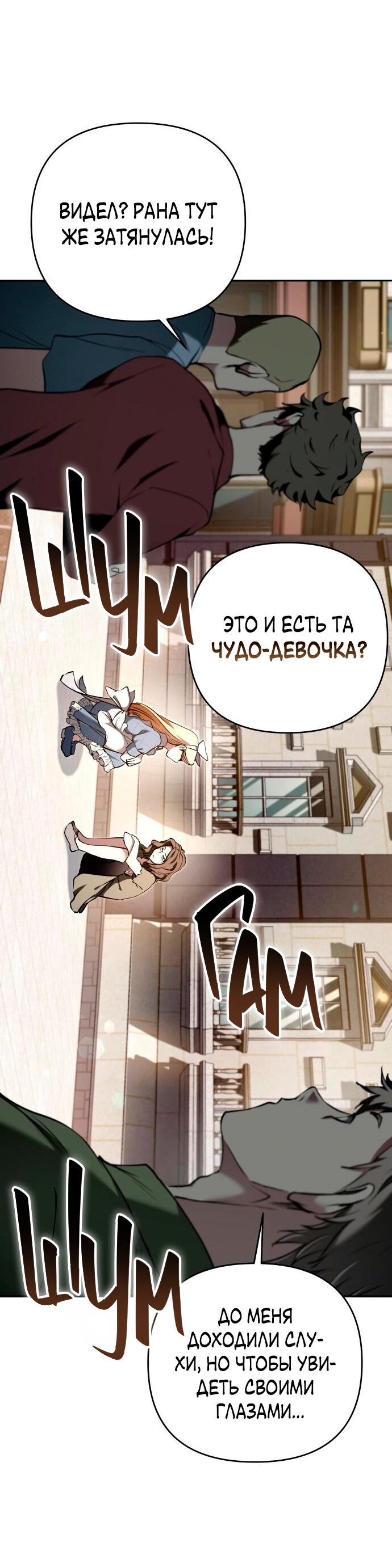 Манга Белый Кролик в Стране чудес - Глава 35 Страница 41