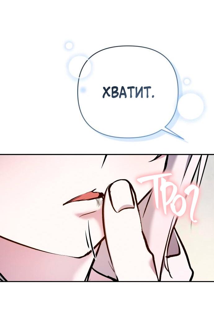 Манга Белый Кролик в Стране чудес - Глава 35 Страница 34