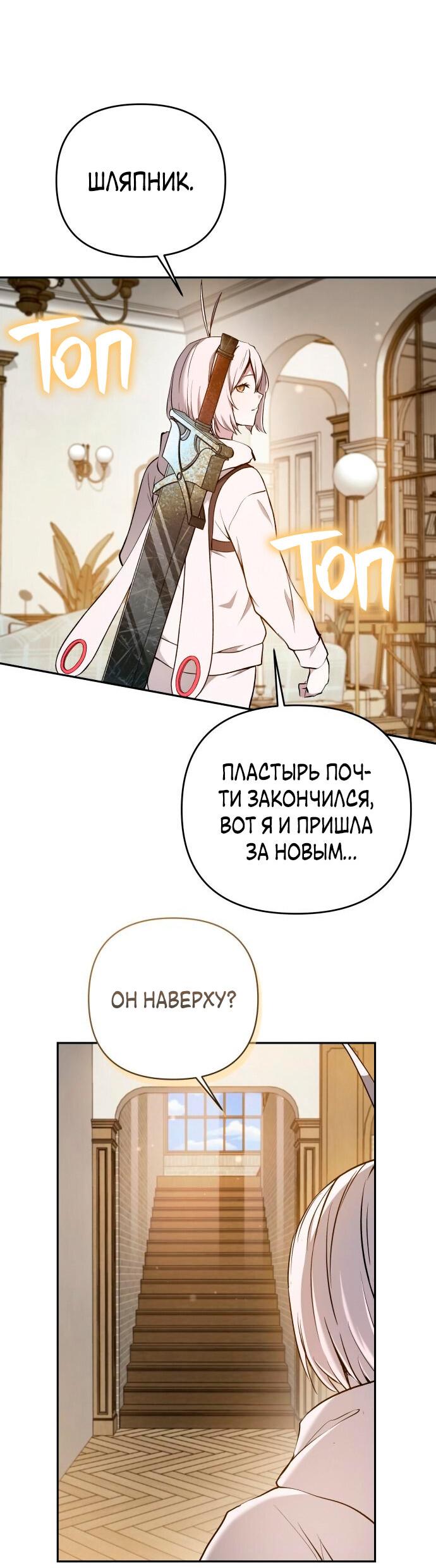 Манга Белый Кролик в Стране чудес - Глава 35 Страница 17