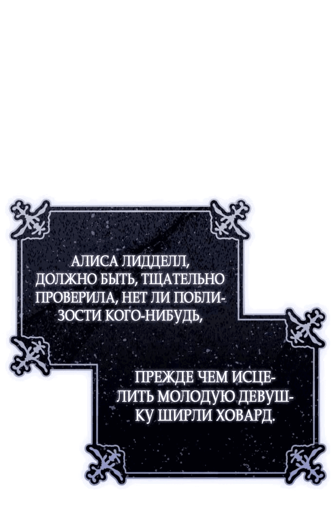 Манга Белый Кролик в Стране чудес - Глава 34 Страница 3