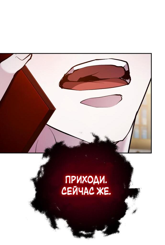 Манга Белый Кролик в Стране чудес - Глава 33 Страница 42