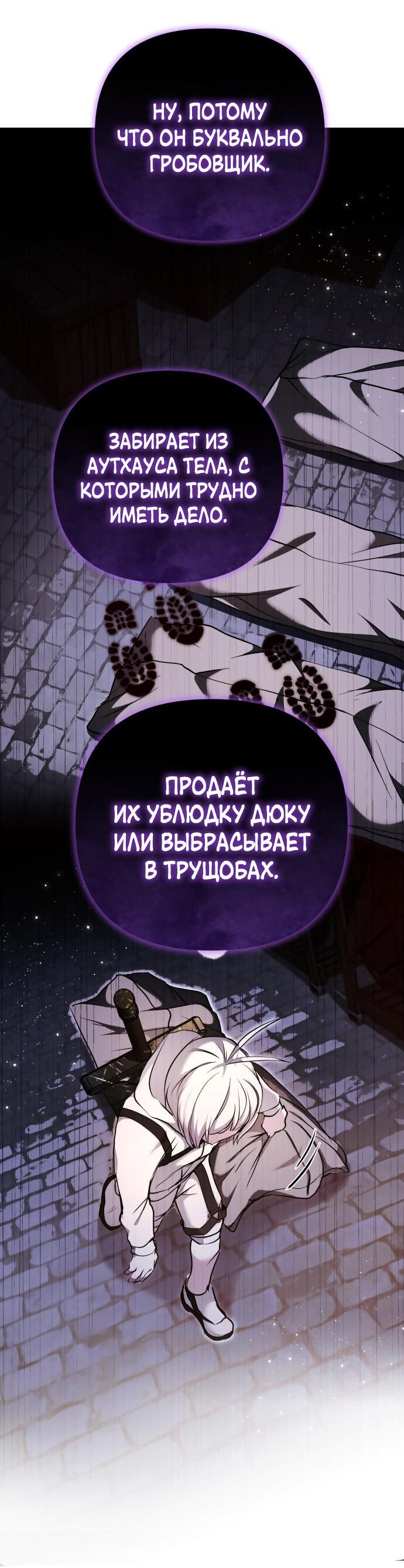 Манга Белый Кролик в Стране чудес - Глава 33 Страница 31