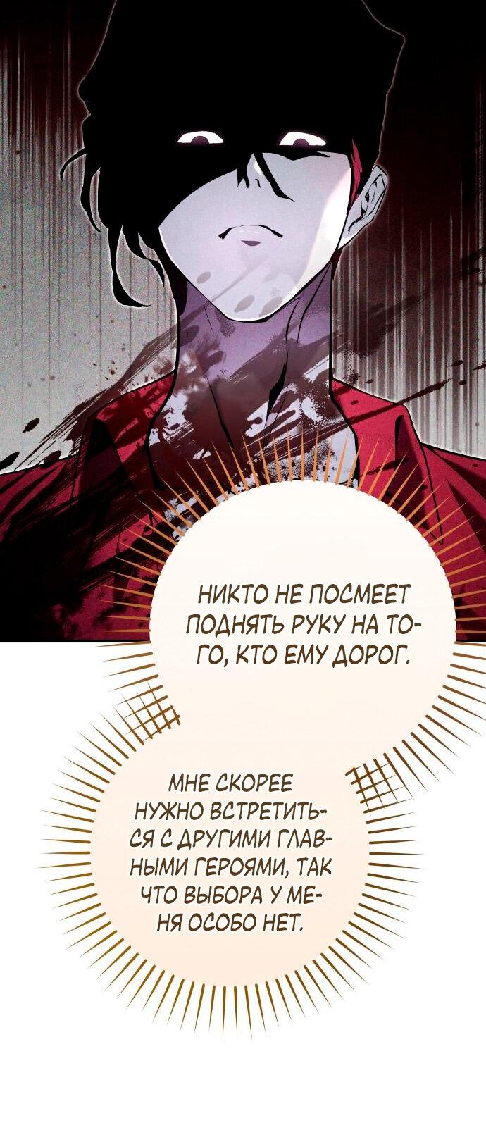 Манга Белый Кролик в Стране чудес - Глава 32 Страница 37
