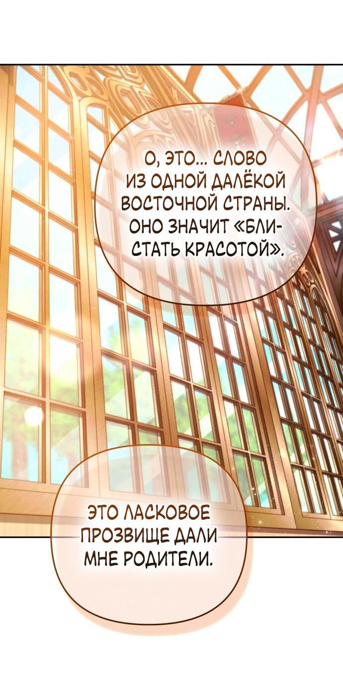 Манга Белый Кролик в Стране чудес - Глава 32 Страница 46