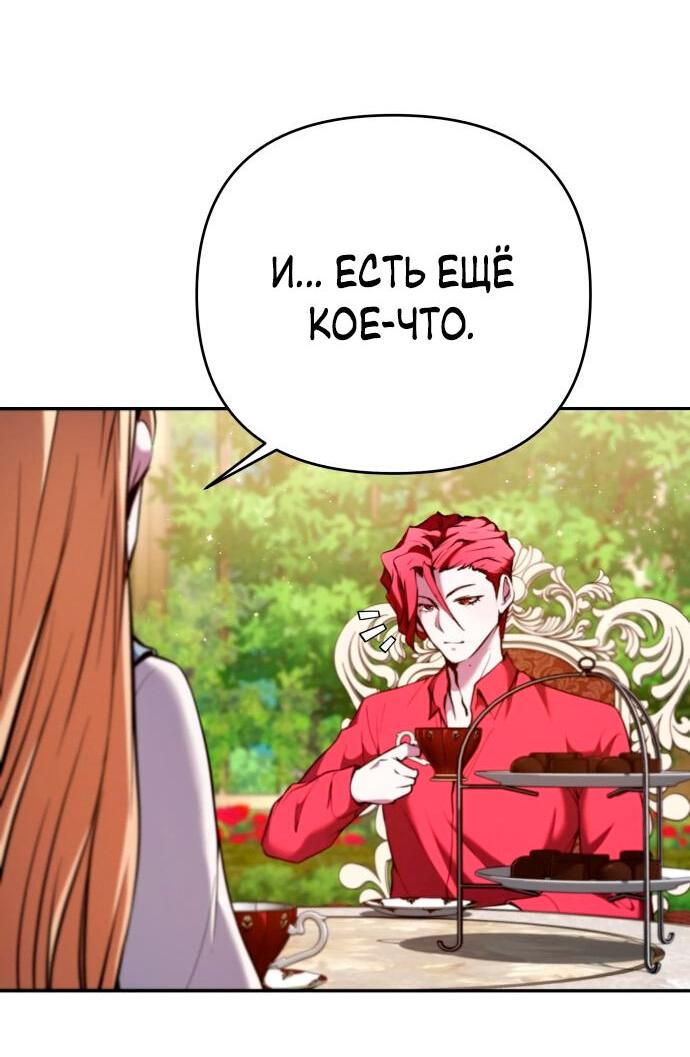 Манга Белый Кролик в Стране чудес - Глава 32 Страница 41