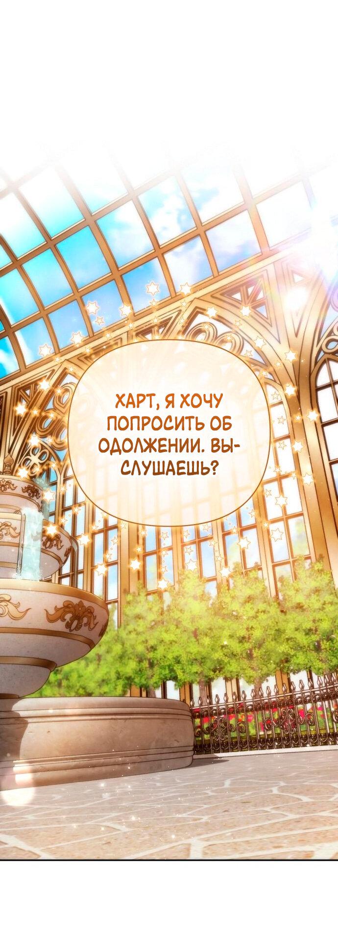 Манга Белый Кролик в Стране чудес - Глава 32 Страница 33