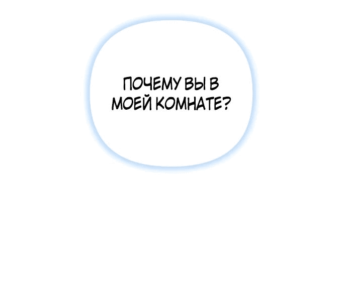 Манга Белый Кролик в Стране чудес - Глава 31 Страница 33