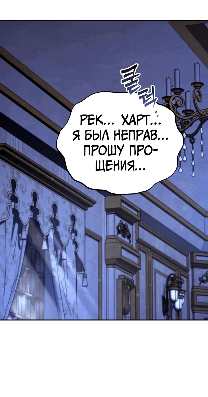 Манга Белый Кролик в Стране чудес - Глава 31 Страница 18