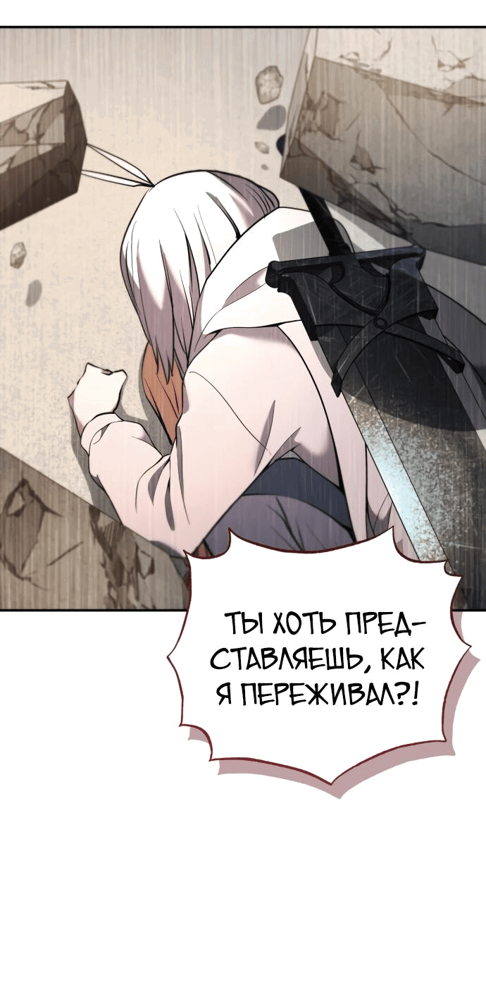 Манга Белый Кролик в Стране чудес - Глава 31 Страница 25