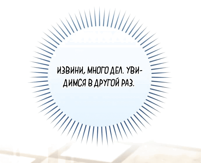 Манга Белый Кролик в Стране чудес - Глава 27 Страница 23