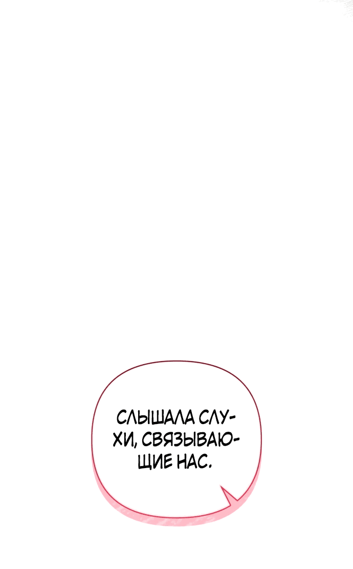 Манга Белый Кролик в Стране чудес - Глава 22 Страница 9