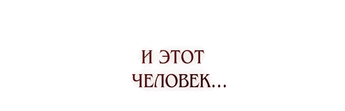 Манга Белый Кролик в Стране чудес - Глава 17 Страница 25