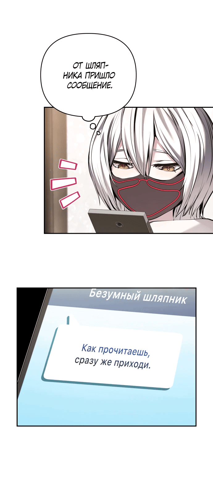 Манга Белый Кролик в Стране чудес - Глава 17 Страница 32