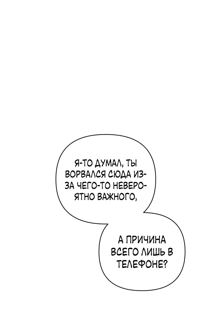 Манга Белый Кролик в Стране чудес - Глава 11 Страница 36