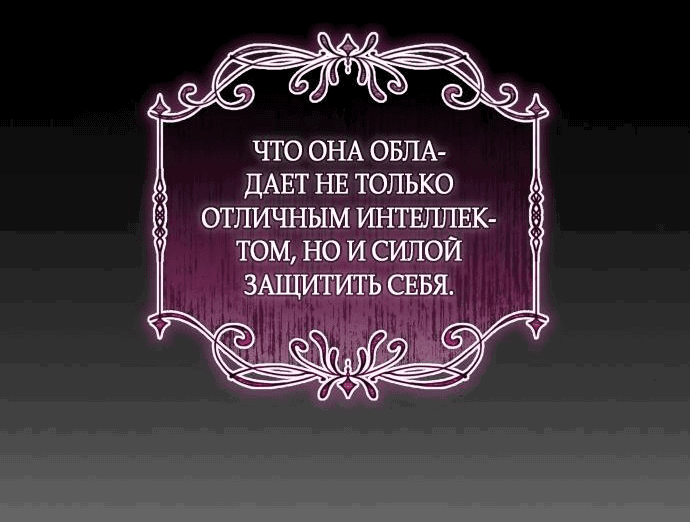Манга Белый Кролик в Стране чудес - Глава 11 Страница 69