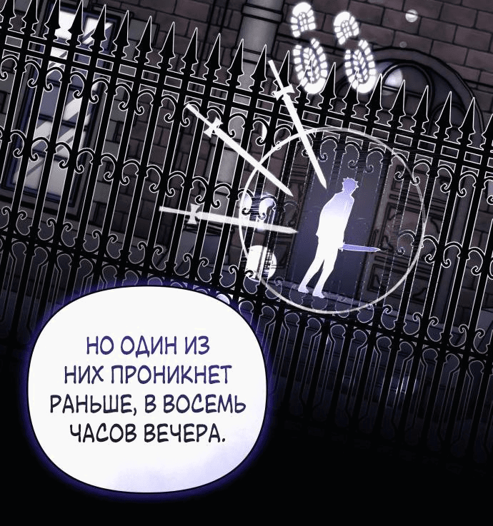 Манга Белый Кролик в Стране чудес - Глава 11 Страница 60