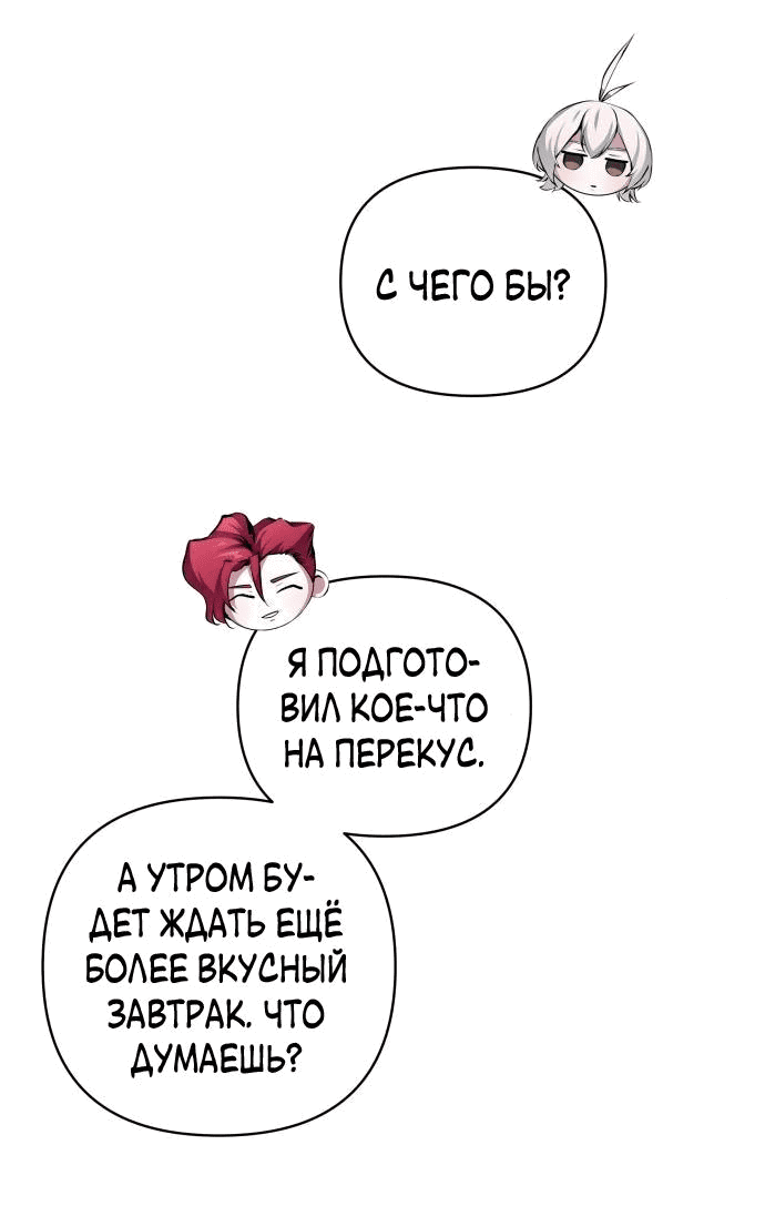 Манга Белый Кролик в Стране чудес - Глава 10 Страница 54
