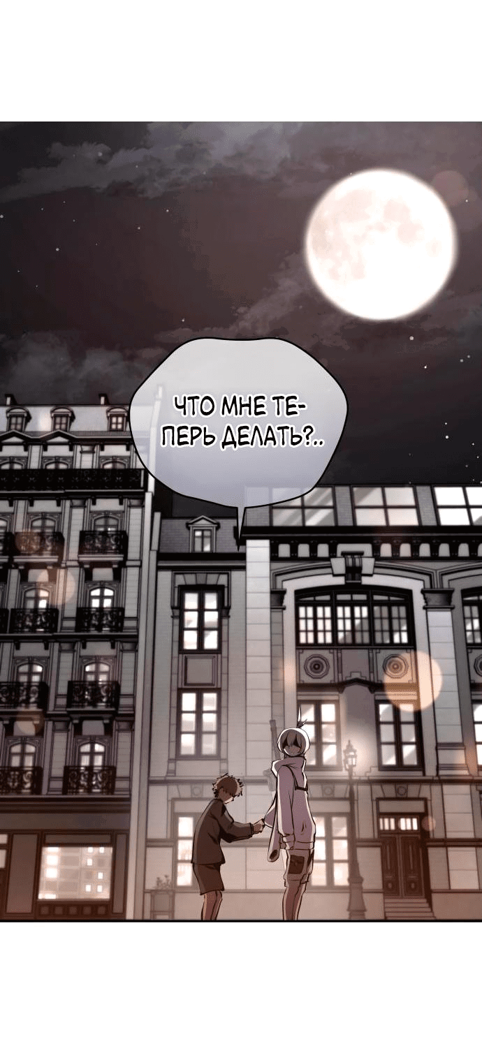 Манга Белый Кролик в Стране чудес - Глава 9 Страница 17