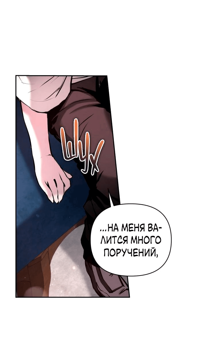 Манга Белый Кролик в Стране чудес - Глава 9 Страница 54