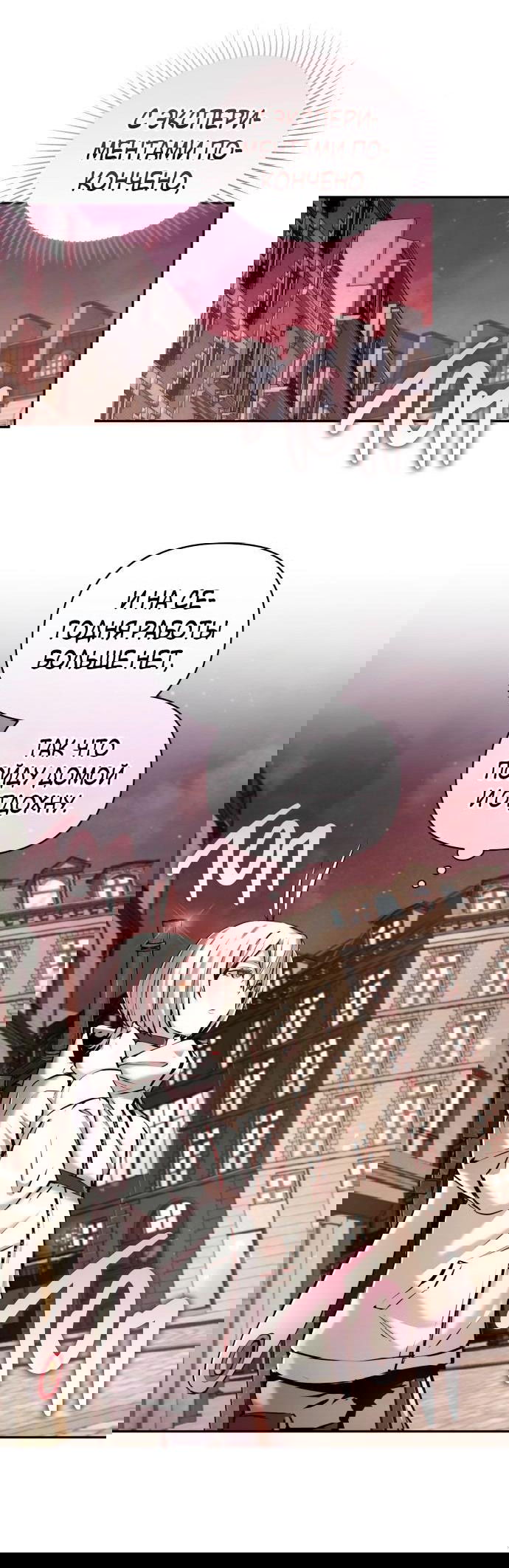 Манга Белый Кролик в Стране чудес - Глава 8 Страница 48