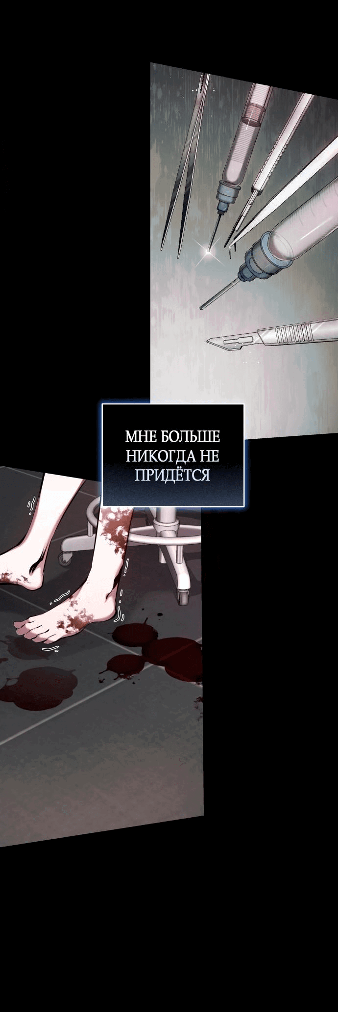 Манга Белый Кролик в Стране чудес - Глава 6 Страница 38