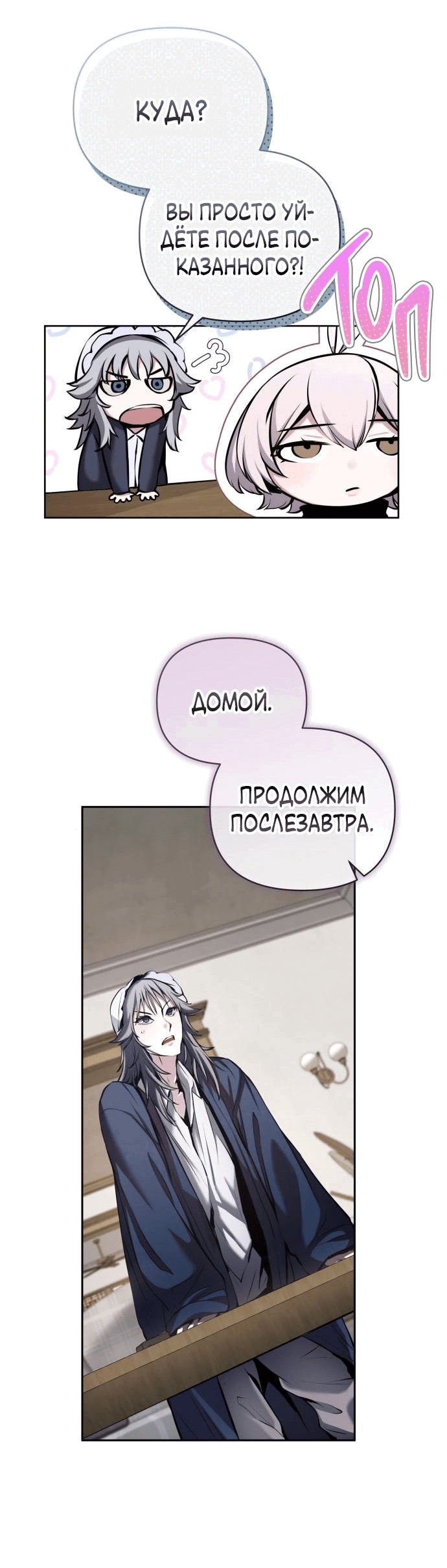 Манга Белый Кролик в Стране чудес - Глава 4 Страница 3
