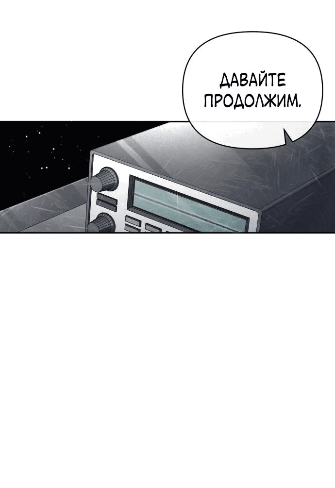 Манга Белый Кролик в Стране чудес - Глава 4 Страница 43