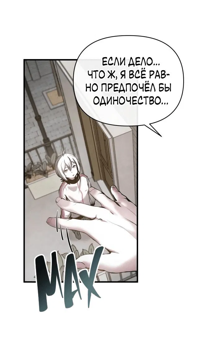 Манга Белый Кролик в Стране чудес - Глава 3 Страница 33