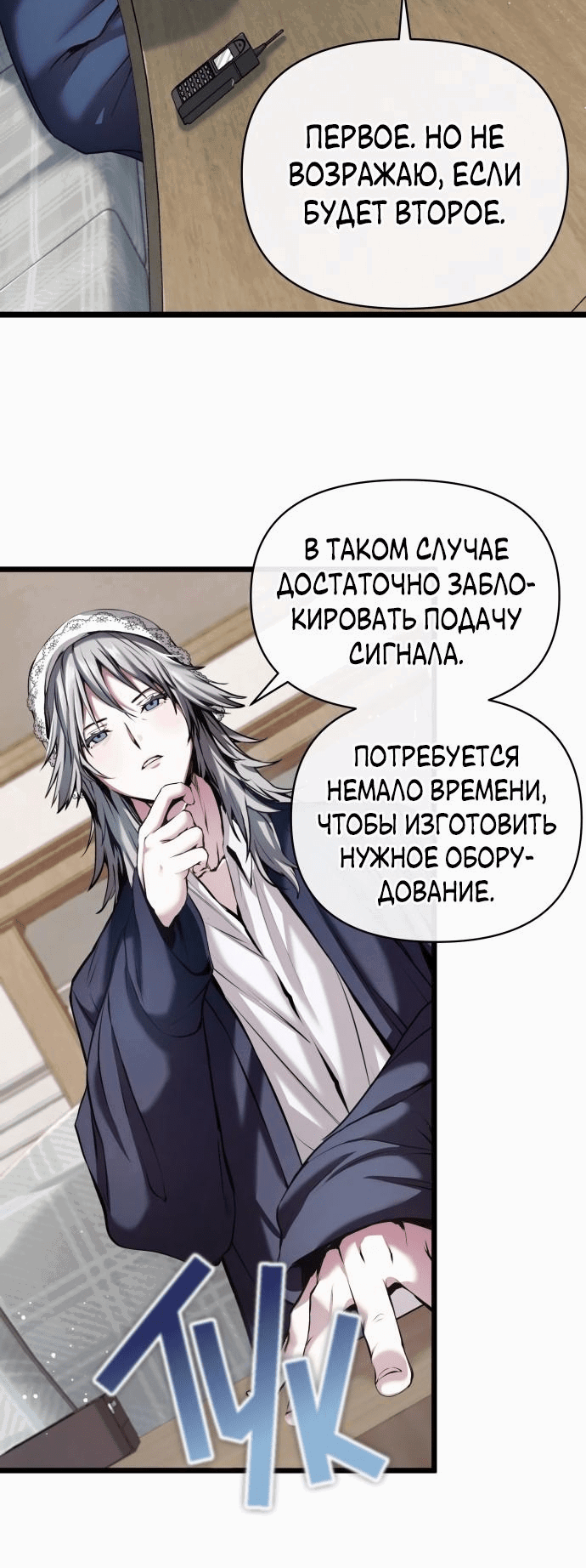 Манга Белый Кролик в Стране чудес - Глава 3 Страница 46
