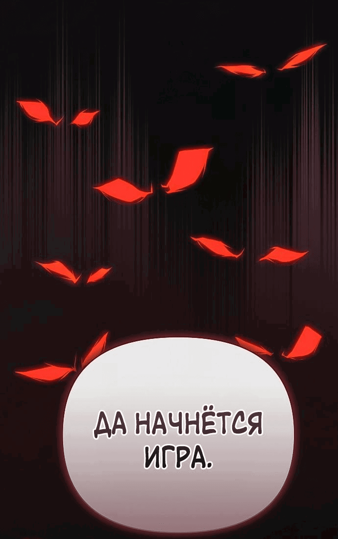 Манга Белый Кролик в Стране чудес - Глава 2 Страница 15