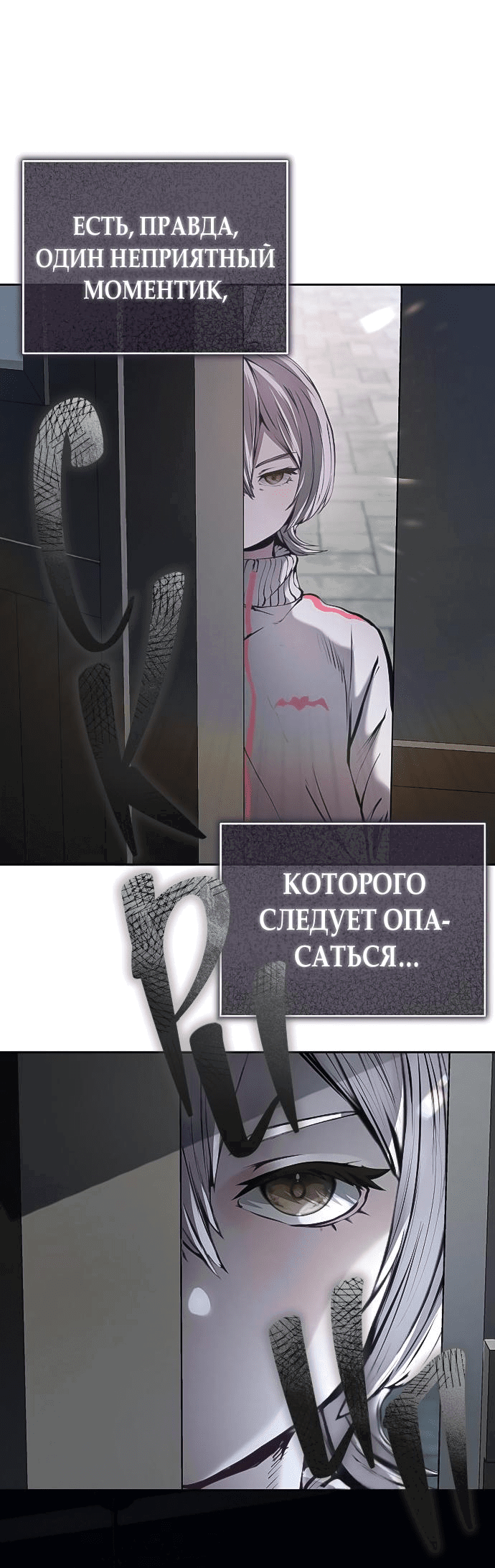 Манга Белый Кролик в Стране чудес - Глава 2 Страница 72
