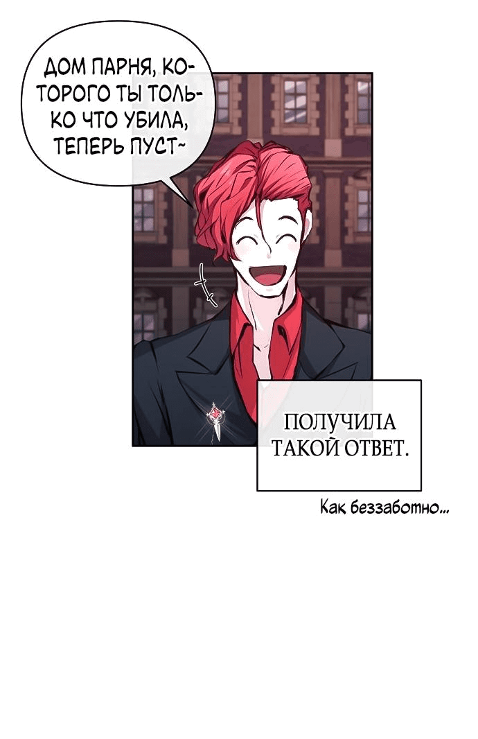 Манга Белый Кролик в Стране чудес - Глава 2 Страница 42