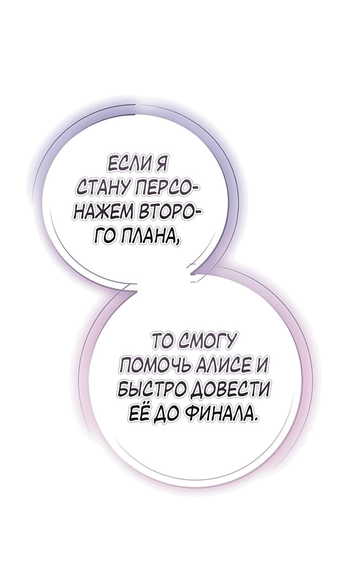 Манга Белый Кролик в Стране чудес - Глава 2 Страница 37