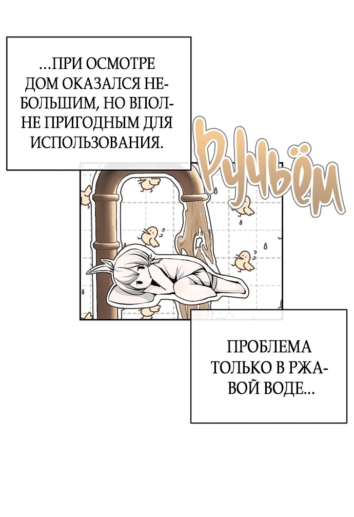 Манга Белый Кролик в Стране чудес - Глава 2 Страница 43