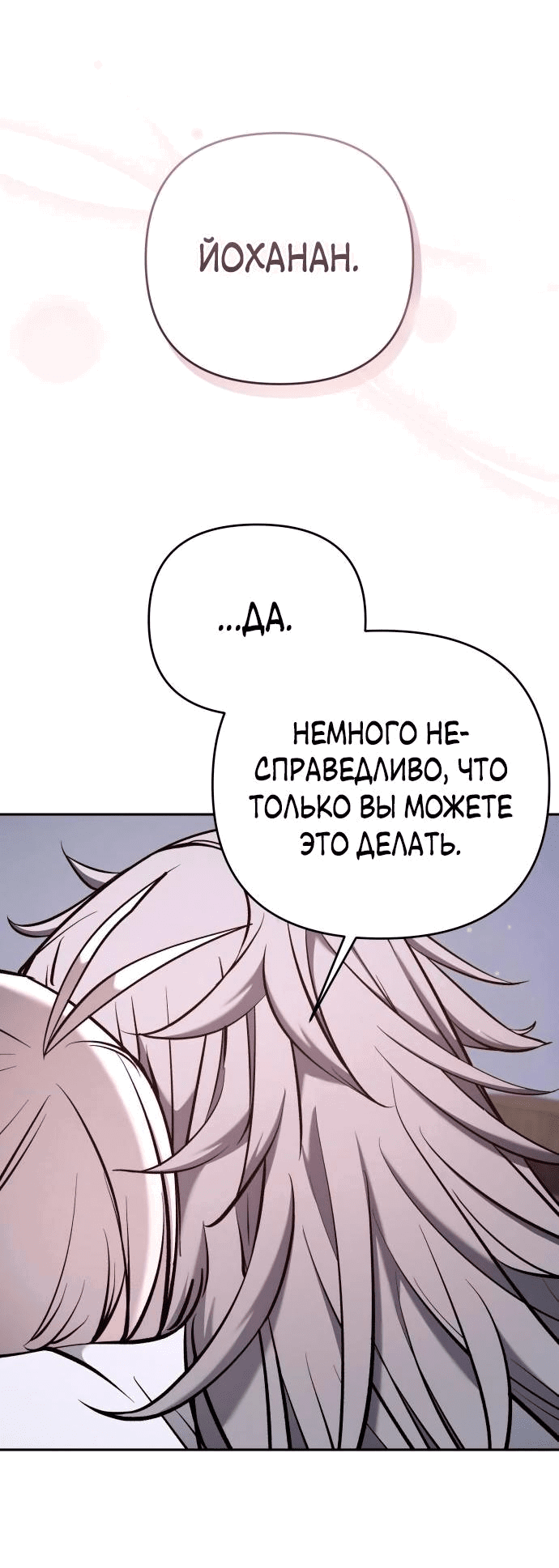 Манга Белый Кролик в Стране чудес - Глава 43 Страница 43