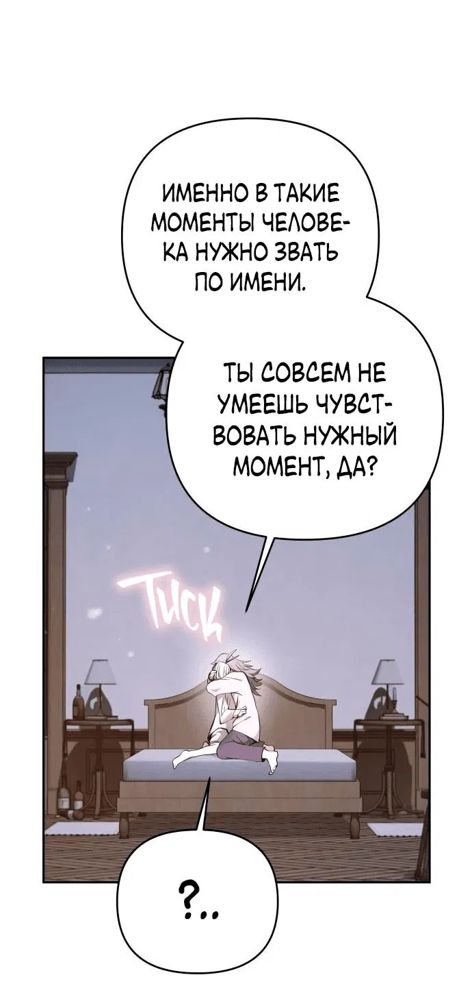 Манга Белый Кролик в Стране чудес - Глава 43 Страница 42