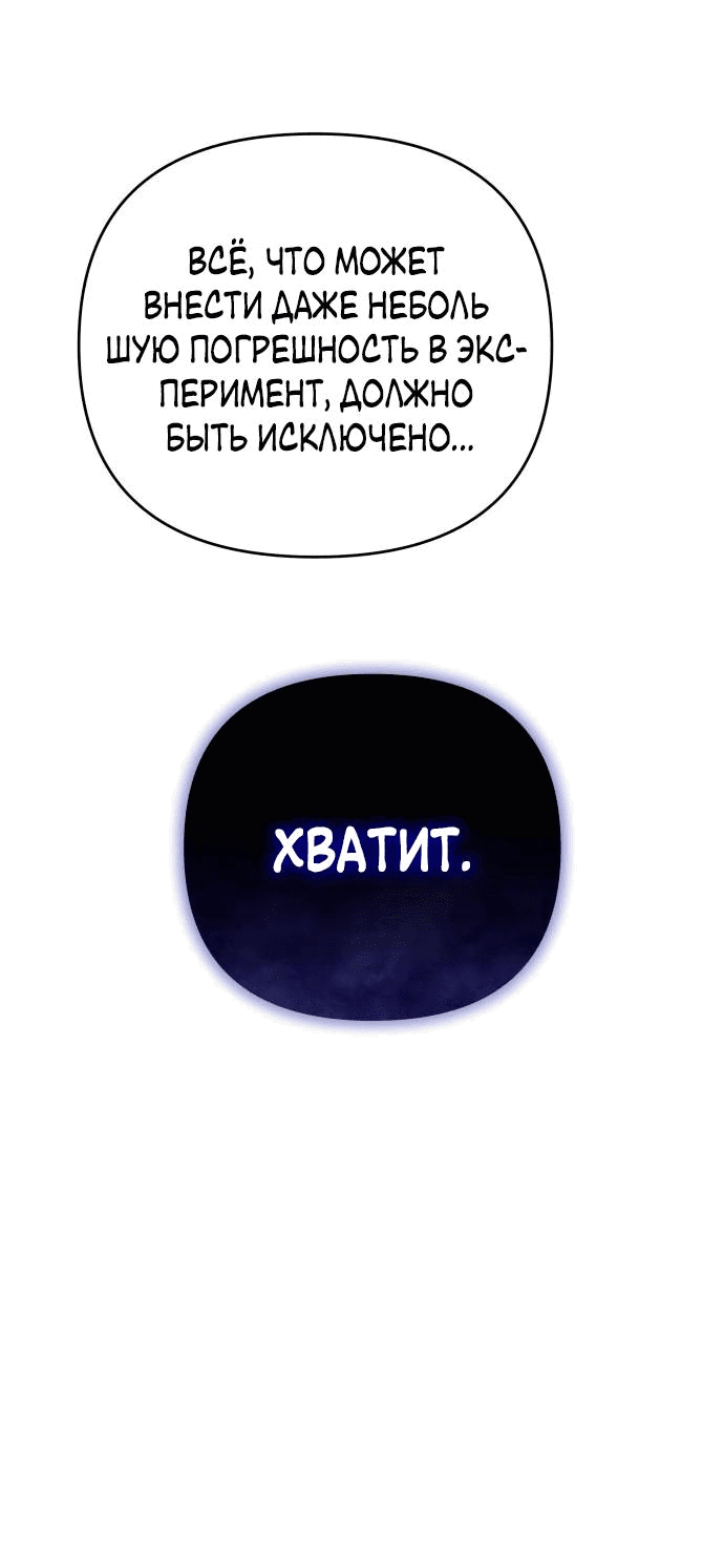 Манга Белый Кролик в Стране чудес - Глава 43 Страница 37