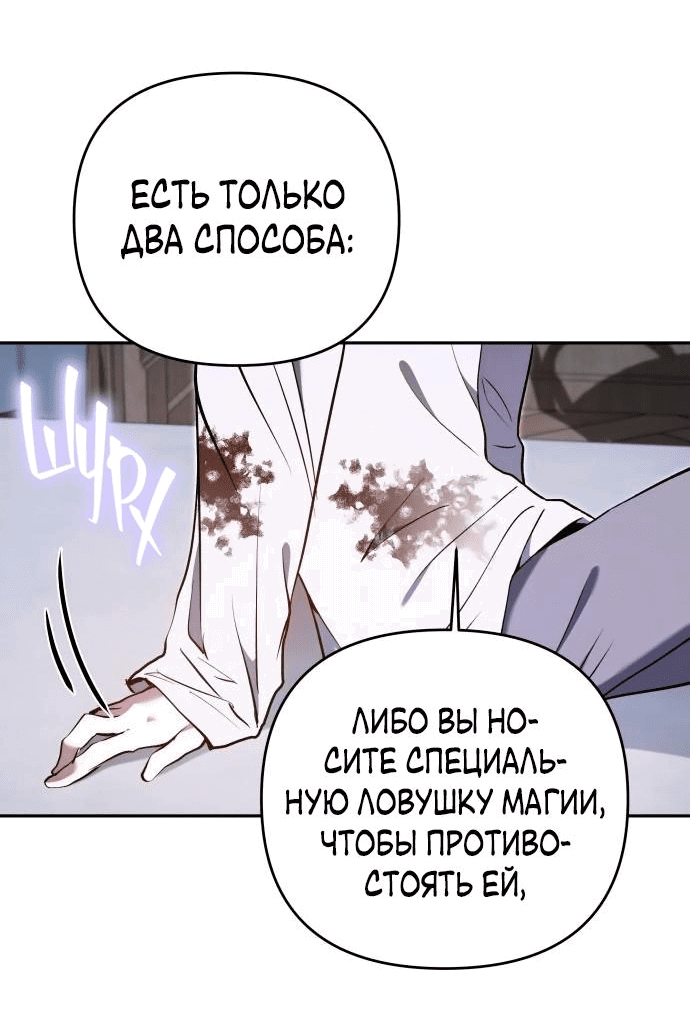 Манга Белый Кролик в Стране чудес - Глава 43 Страница 34
