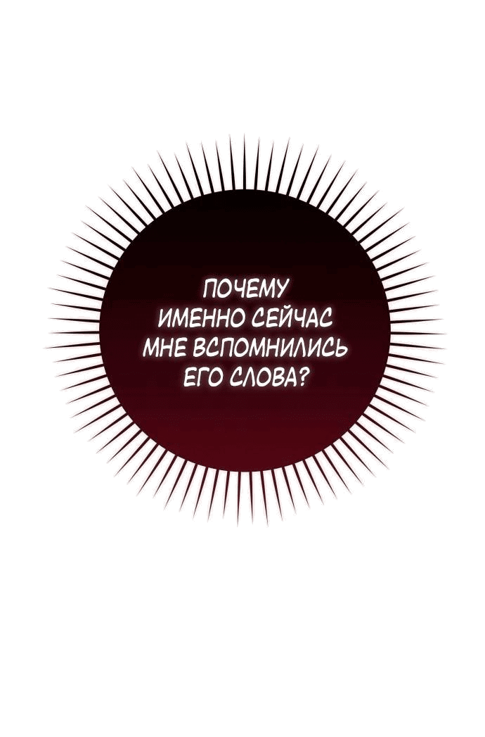 Манга Белый Кролик в Стране чудес - Глава 42 Страница 34