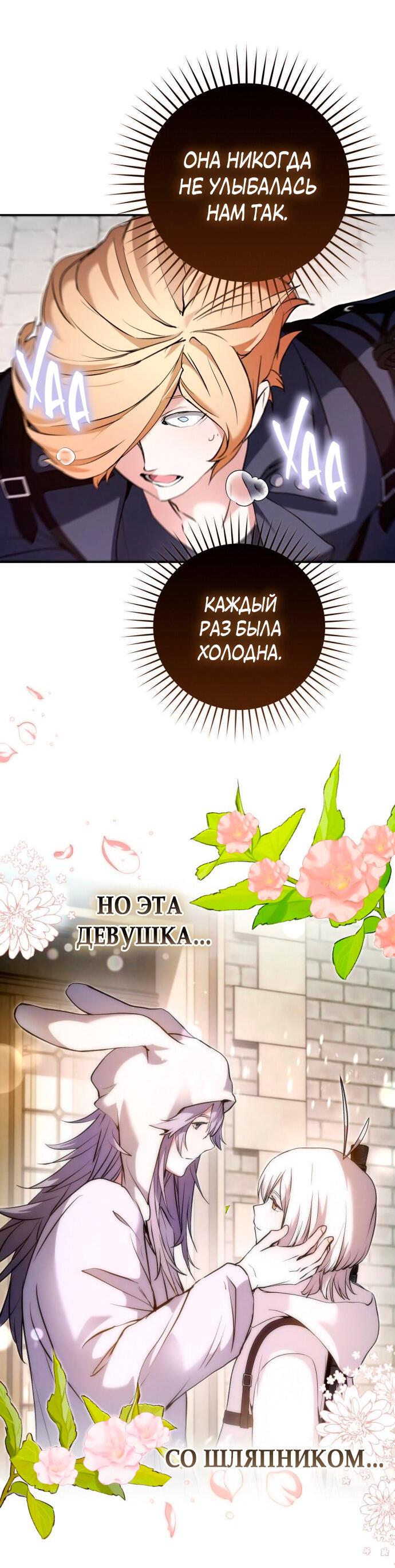 Манга Белый Кролик в Стране чудес - Глава 45 Страница 14