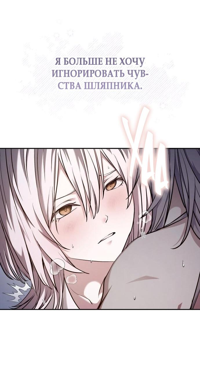 Манга Белый Кролик в Стране чудес - Глава 44 Страница 20