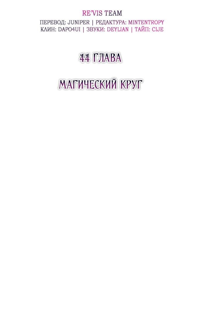 Манга Белый Кролик в Стране чудес - Глава 44 Страница 30