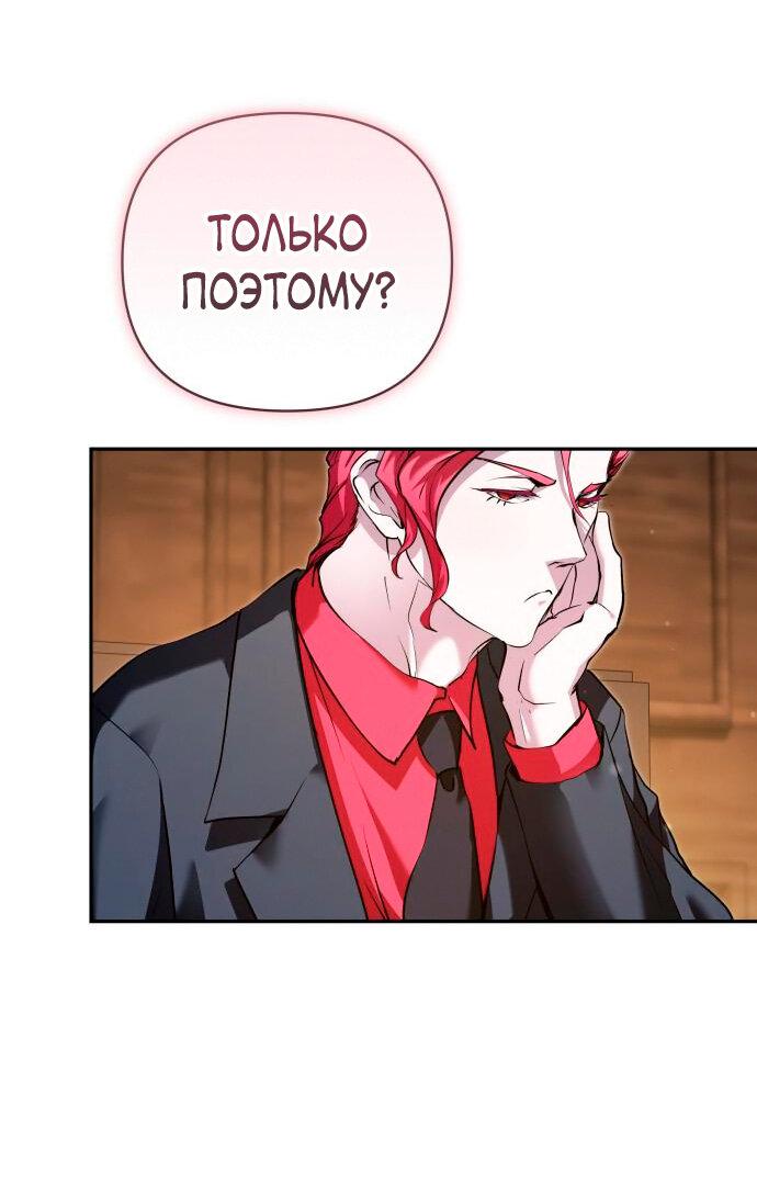 Манга Белый Кролик в Стране чудес - Глава 51 Страница 29