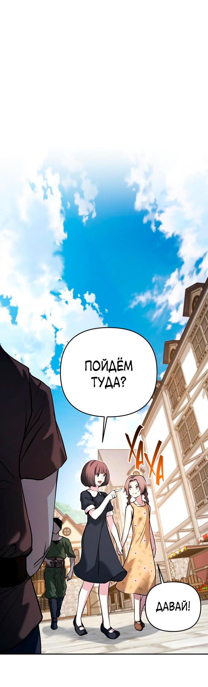 Манга Белый Кролик в Стране чудес - Глава 51 Страница 45