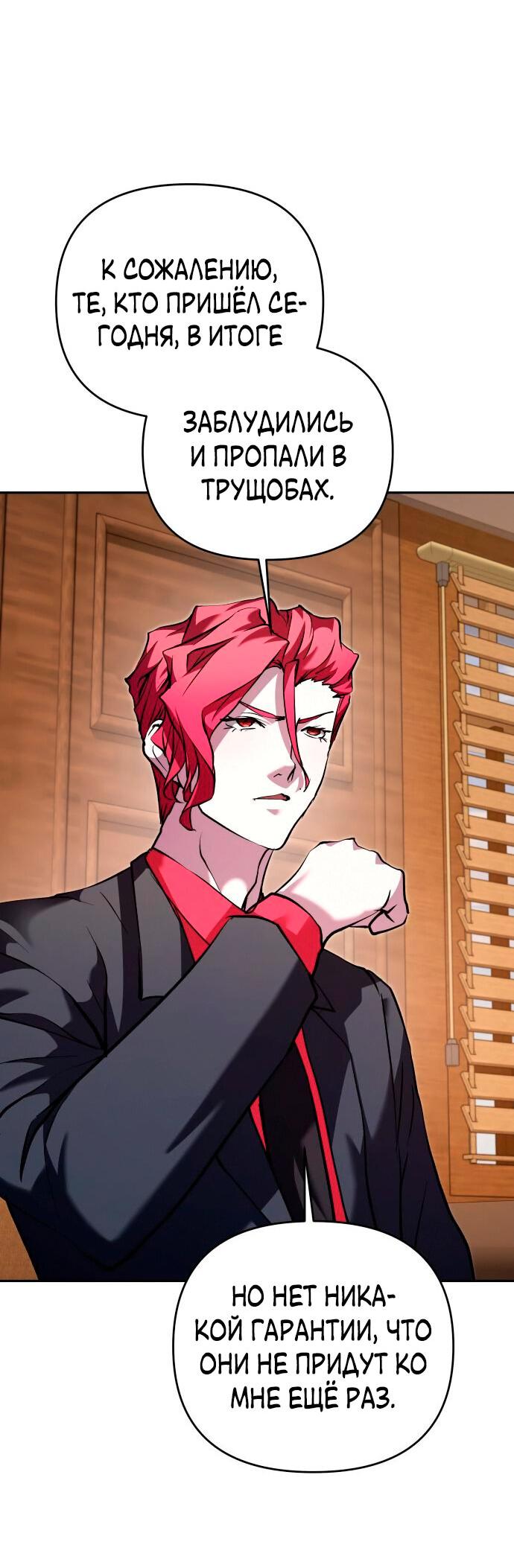 Манга Белый Кролик в Стране чудес - Глава 51 Страница 31